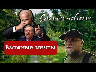 УКРАИНА ПОБЕДИТ ЭТИМ ЛЕТОМ. СЕМЬ ВОРОВ РОССИЙСКИХ ДЕНЕГ. СРОЧНЫЕ НОВОСТИ