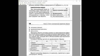 Моделирование в Excel - клеим коробку