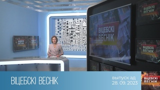 Вiцебскi веснiк ()