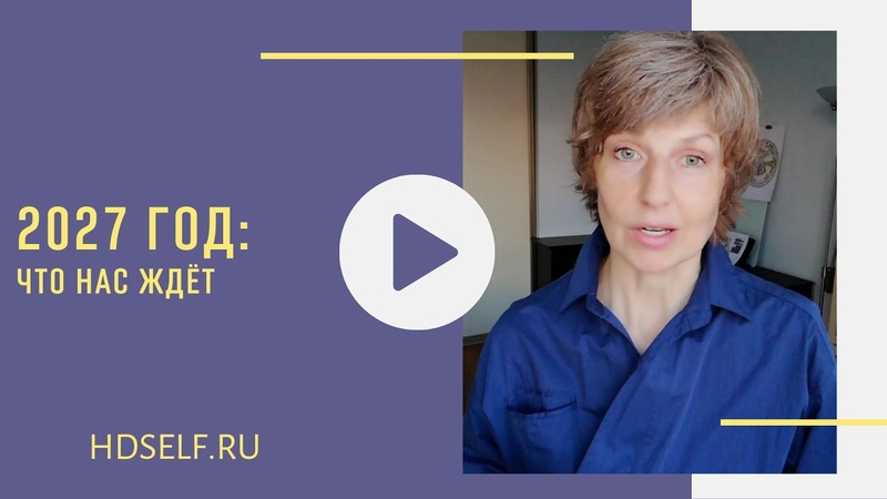 Что будет в 2027. Что будет что будет в 2027 году. 2027 год. Картинки. Что будет в 2027 году.