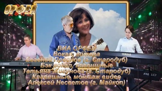 Сон(Портрет работы Пабло Пикассо)  ВИА ОРФЕЙ Стародуб Майкоп