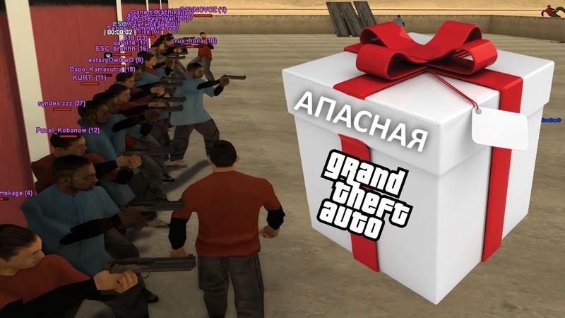 Апасная GTA Крукса (слив на 30к) халявные подарки Samp
