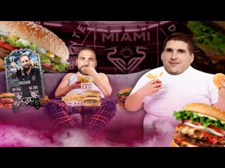 ФЛЭШБЕК ИГУАИН В СОСТАВЕ ЗА 5 МИНУТ FIFA 21