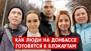 Атаки РФ на энергетику: Донбасс готовится к блэкаутам