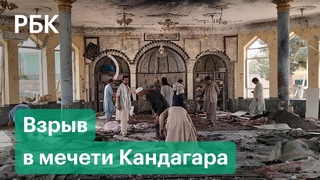Теракт в мечети Афганистана со всех ракурсов. Видео атаки смертников в Кандагаре