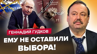 💥ГУДКОВ: Срочно! Путин ПОДПИСАЛ этот УКАЗ / Границы РФ ЗАКРЫВАЮТСЯ / Вот КТО НАЧНЕТ ПЕРЕВОРОТ