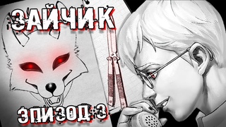 Tiny Bunny ПРЕДАЛИ РОМКУ, СДАЛИ АЛИСУ, ПРОИГРАЛИ ТУРБУ. ЧТО БЫЛО ДАЛЬШЕ ЗАЙЧИК ЭПИЗОД 3 #6