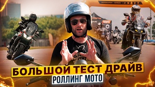 БОЛЬШОЙ ТЕСТ-ДРАЙВ ДОРОЖНОЙ МОТОТЕХНИКИ CYCLONE, GROZA и ZONTES / РОЛЛИНГ МОТО