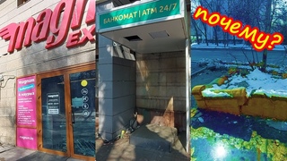 Почему Закрыли Magnum и Убрали банкомат в Алматы