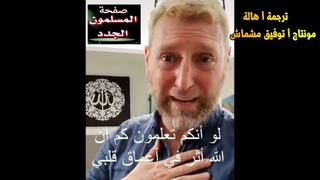 فرنسي اعتنق الإسلام .. انظر ماذا يقول في القر&
