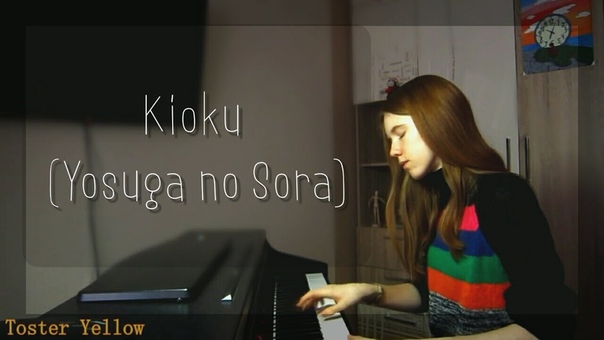 Kioku ( Yosuga no Sora OST) Manack Bruno Wen li (cover by Toster