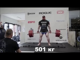 Хафтор Бьёрнссон тянет 501 кг и побивает рекорд Эдди Холла в становой тяге 500 кг