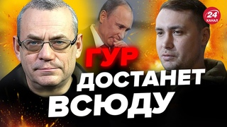 ЯКОВЕНКО: Агенты БУДАНОВА проникли в РФ / Жизнь ПУТИНА под угрозой / Россияне В ПАНИКЕ