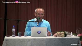 Торсунов О.Г. Глубокое знание ведет к счастью