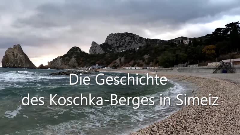 Die Geschichte des Koschka Berges in