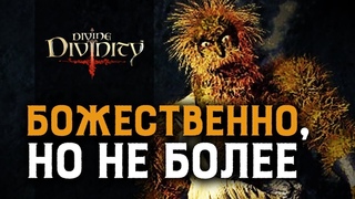 У истоков Ривеллона | Divine Divinity (Larian Studios) | Ретро-обзор