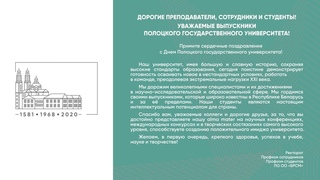 Крынiца веда - 2020