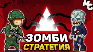 СТРАТЕГИЯ-ВЫЖИВАЧ В УНИЧТОЖЕННОМ МИРЕ - Chromosome Evil 2
