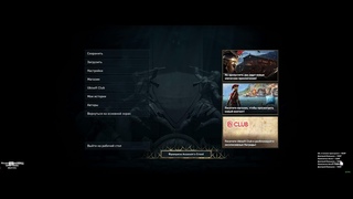 ИГРАЕМ НА LINUX: Assassin's Creed Odyssey Вероника и Миша + иногда костя