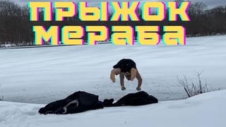 Мераб Двалишвили нырнул в прорубь и разбил голову