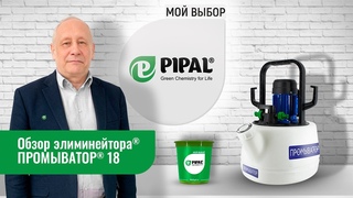 Промывочный насос Промыватор 18