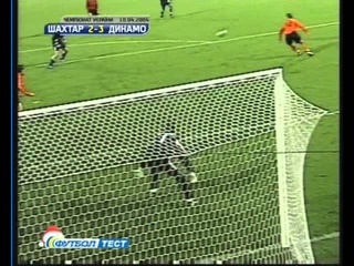 Шахтер (Донецк) - Динамо (Киев) 2:4. ЧУ-2003/04 (обзор).