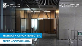 Визит в ПКТБ и Славянка в мире: новости от Андрея Лобова