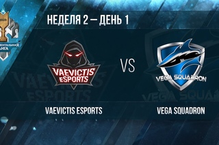 VS vs VEG - Неделя 2 День 1