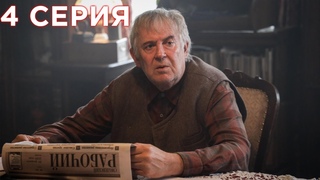 Вампиры средней полосы 4 серия обзор