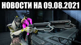Warframe | Новости  | Вторая неделя ВЫБОРА НОРЫ, вероятность Акмагнусов ПРАЙМ и письмо от DE
