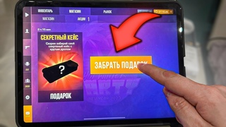 ШКОЛЬНИК ЗАКРИЧАЛ КОГДА УВИДЕЛ ТАКОЙ ПОДАРОК В STANDOFF 2