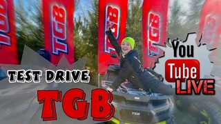 На Тесте утопили квадроцикл TGB blade 600 LTX EPS PREMIUM