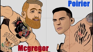 Конор Макгрегор Дастин Порье 2 анимация мультфильм Poirier vs Mcgregor UFC 257