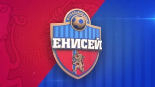 Студия и трансляция матча «Енисей» - «Акрон» 1/64 финала Кубка России
