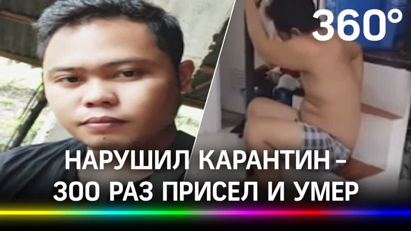 Смертельное наказание за отсутствие