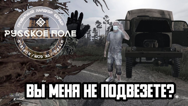 ЗАХВАТ ГРУЗОВИКА (вырезка), РУССКОЕ ПОЛЕ, HARDCORE,