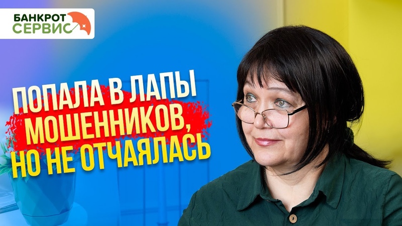 Что делать, если МОШЕННИКИ ЗАСТАВИЛИ взять КРЕДИТ , Жизнь