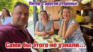 Зачем НУЖЕН ПЕРСОНАЛЬНЫЙ ГИД в Санкт - Петербурге