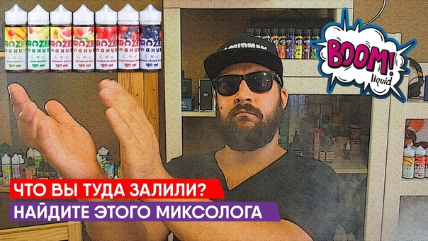 FROZEN YOGHURT , Boom Liquid, Riga Young