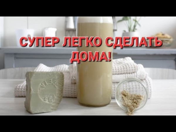 СТИРАЛЬНЫЙ ПОРОШОК больше НЕ ПОКУПАЮ Француженка