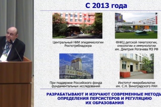 Тутельян А.В., Образование и молекулярные механизмы антибиотикотолерантности.