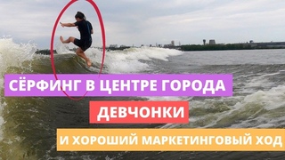 WAKESURF в центре ЕКБ 2021 | вейксерф