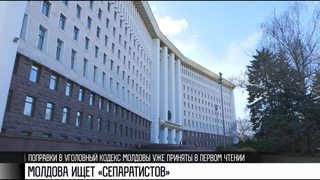Зачем Молдове сепаратисты