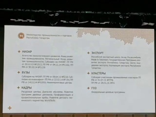 Министр промышленности призвал использовать Интернет вещей на примере ЕГАИС и  ...