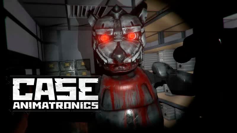 ВПЕРВЫЕ В CASE. Моя РЕАКЦИЯ на АНИМАТРОНИКОВ. CASE: Animatronics, 1