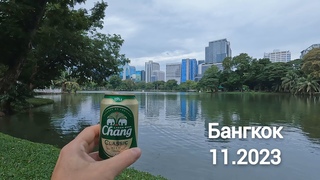 #2 Столица Таиланда. Перелёт на Самуи, лаунж Bangkok Airways