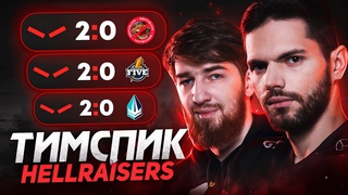 МЕМНЫЙ ТИМСПИК HELLRAISERS DOTA 2 на DPC