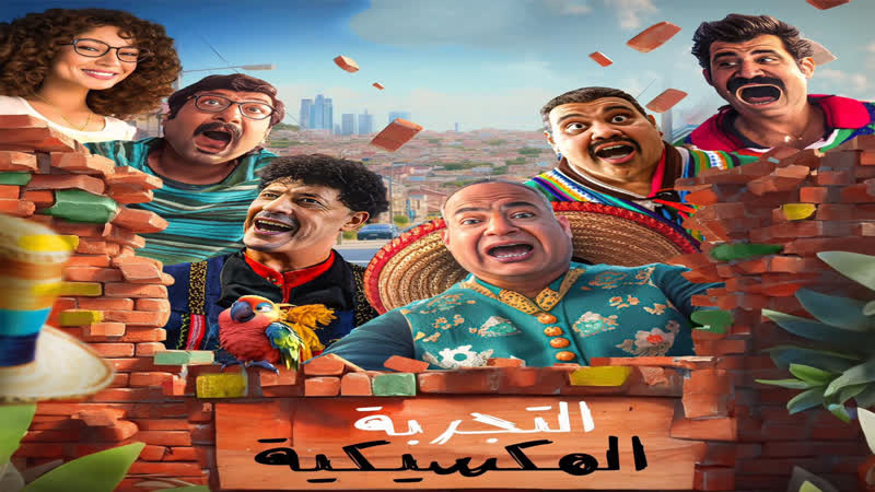Ro Ma NTi CPo ET فيلم التجربه