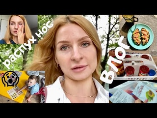 ВЛОГ  Моя студенческая жизнь  ВАЙЛДБЕРРИЗ  В Беларусь вернулась жара  РАСПУХ НОС