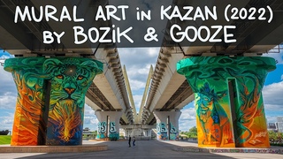 «Дух барсов» 2022. Мурал от @bozik_art и @gooze_art  в Казани.